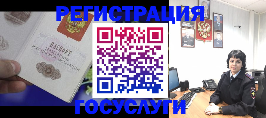 временная регистрация в Полярном
